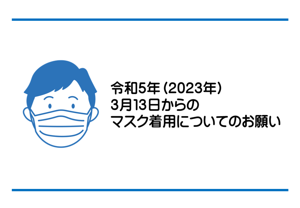 新着情報のサムネイル