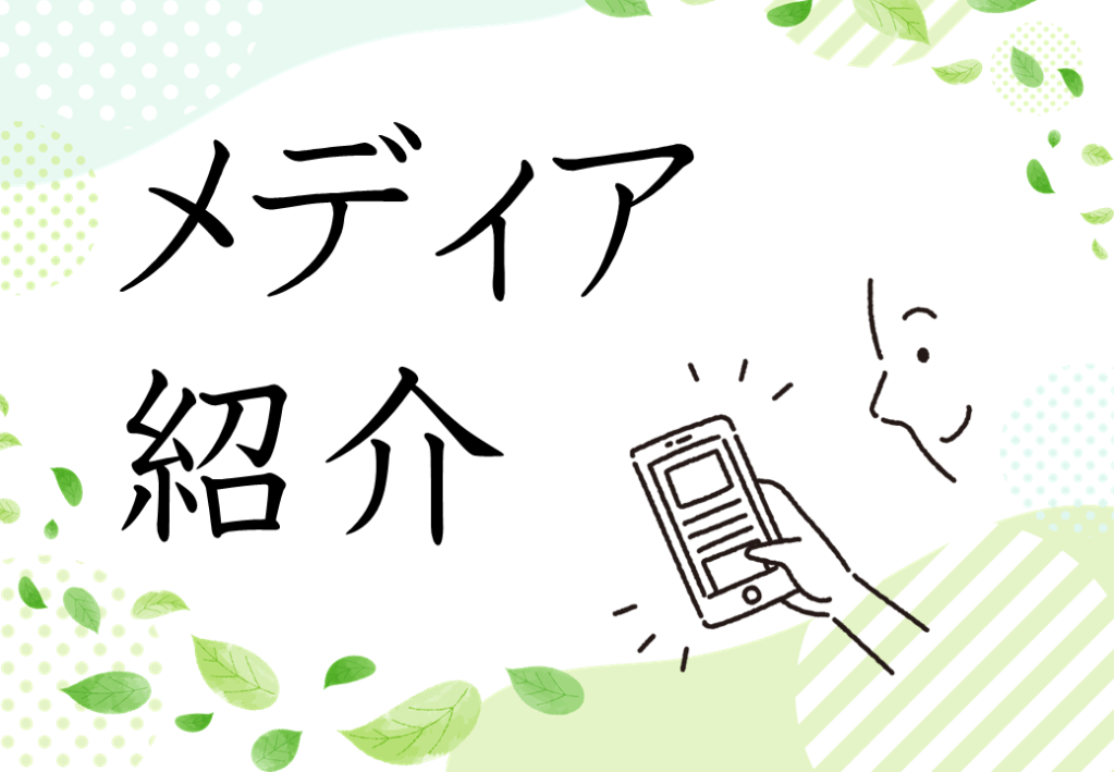 新着情報のサムネイル