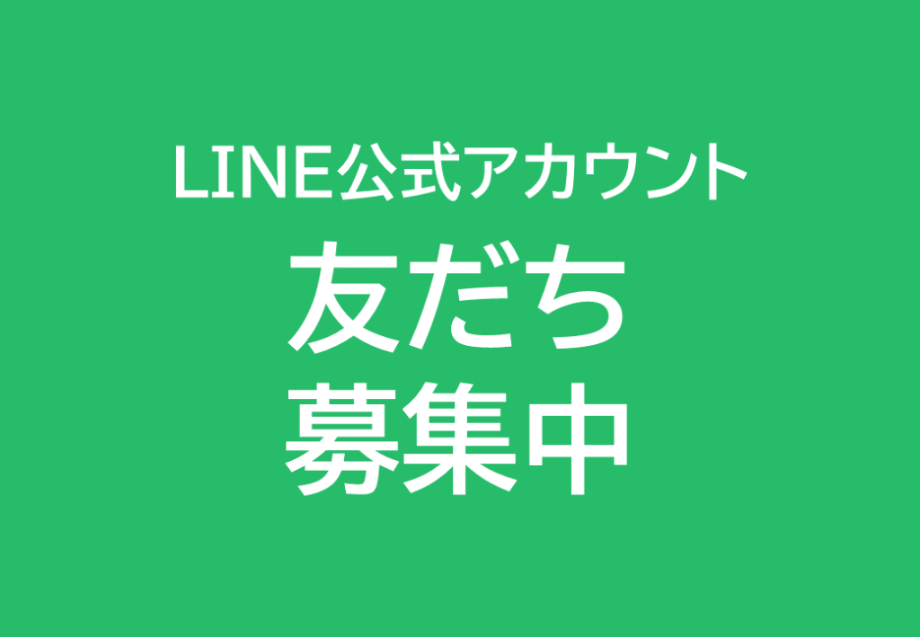 新着情報のサムネイル