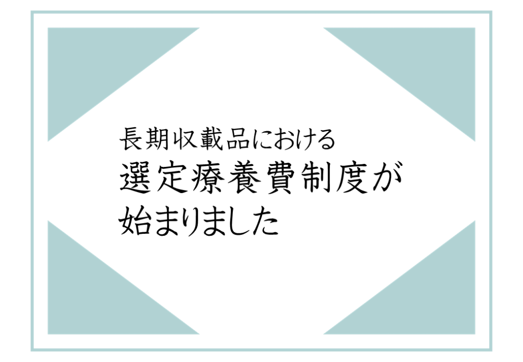 新着情報のサムネイル