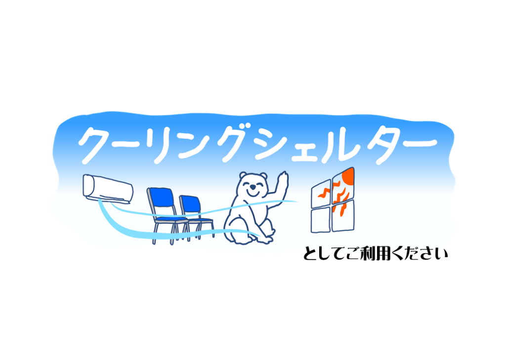 新着情報のサムネイル