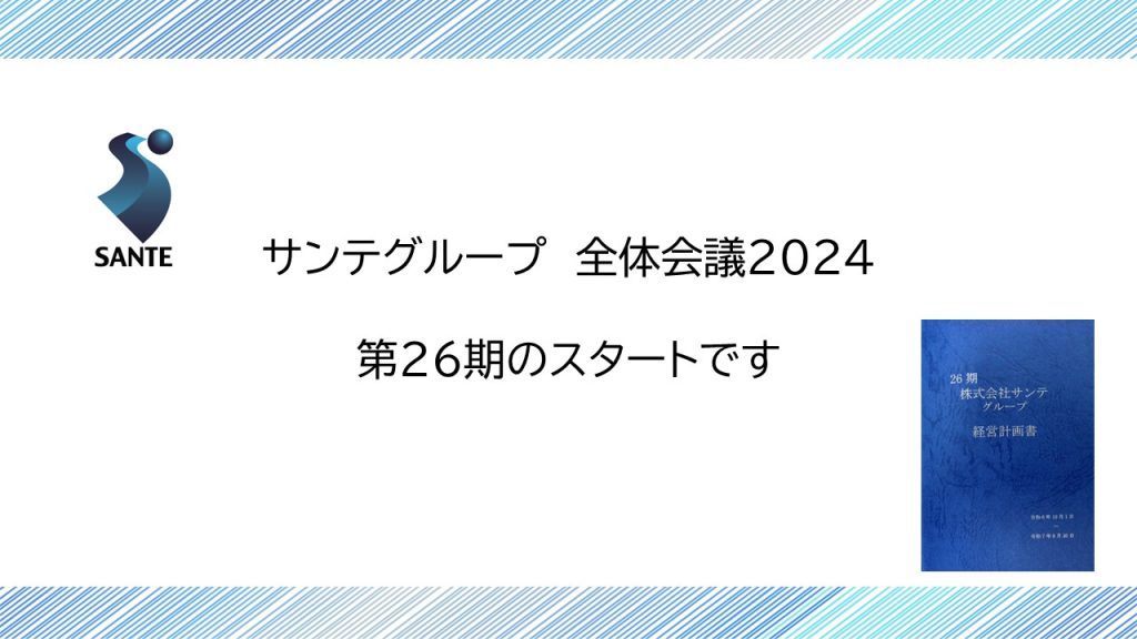 新着情報のサムネイル