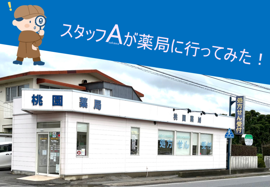 新着情報のサムネイル
