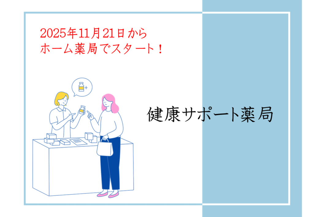 新着情報のサムネイル