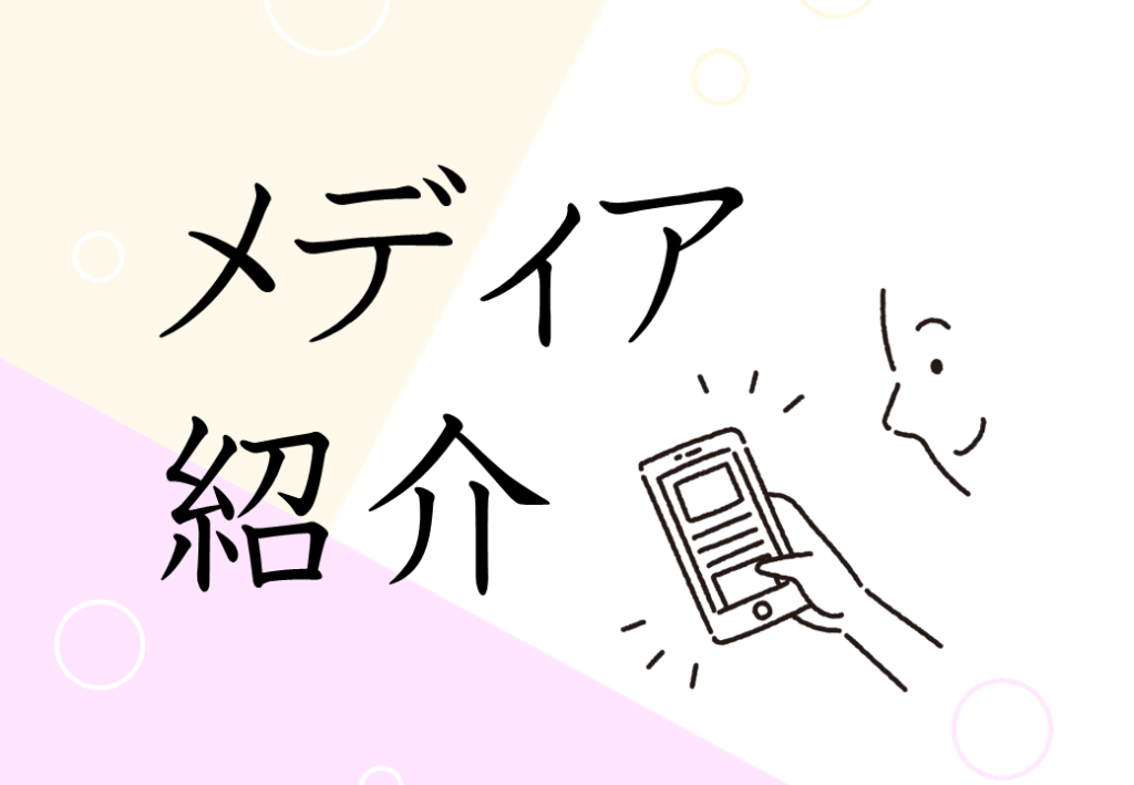 新着情報のサムネイル